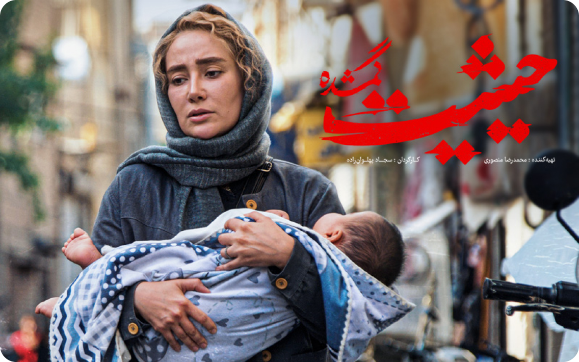 حیثیت گمشده